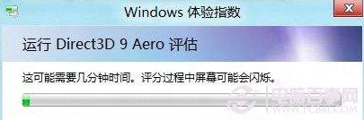 Win8如何为我的计算机评分