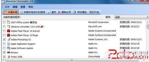 Win7中让无效软件变可用的软件