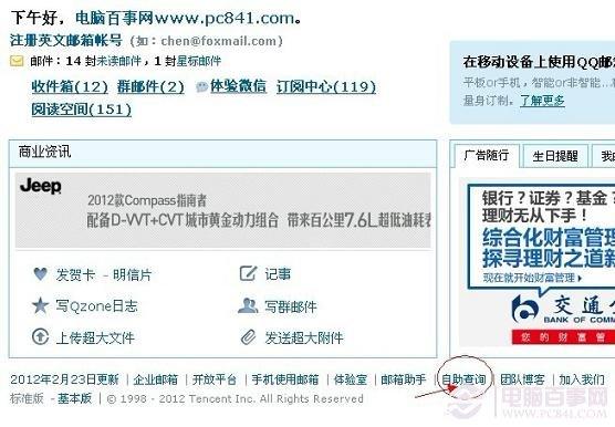 怎么查qq登陆记录 qq登陆记录查询方法