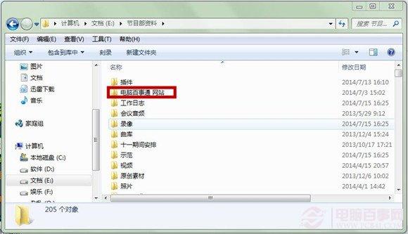 常用文件夹怎么使用更方便？ 常用文件夹如何设置在任务栏？