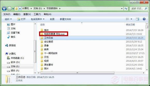 常用文件夹怎么使用更方便？ 常用文件夹如何设置在任务栏？