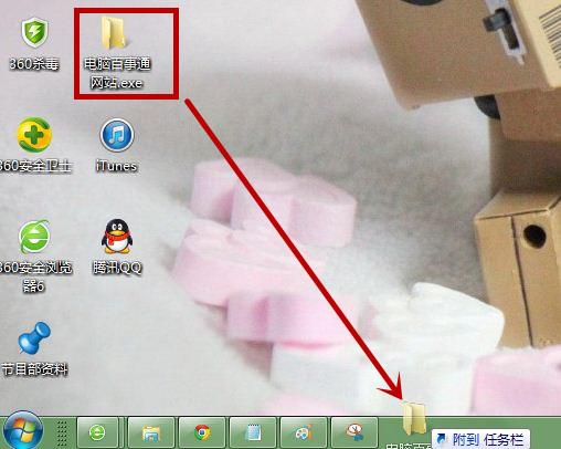 常用文件夹怎么使用更方便？ 常用文件夹如何设置在任务栏？