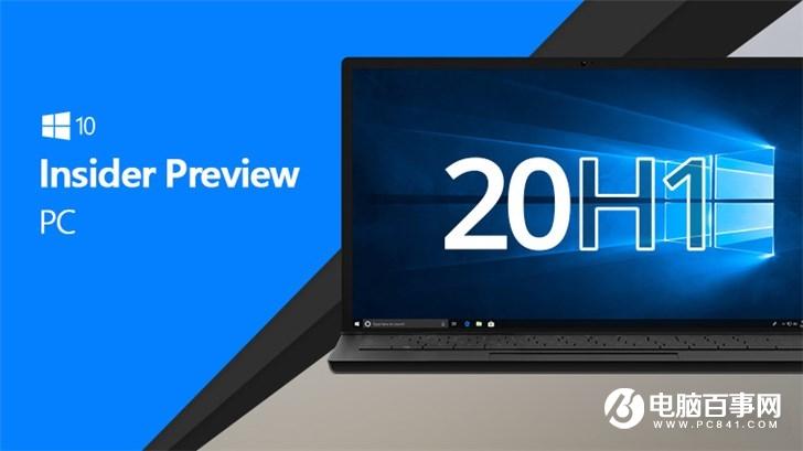 微软发布Windows 10 20H1 18895快速预览更新,修复了1个Bug但又多了3个新Bug