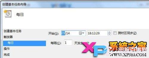Win7怎么设置定时自动执行任务？