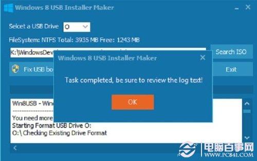 win8让U盘启动更简单 一键制作Windows8U盘启动教程