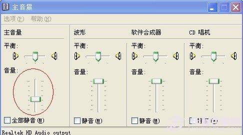 电脑突然没声音了怎么办