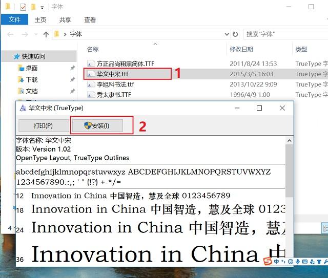 字体下载后怎么安装?Win10字体文件夹路径详解