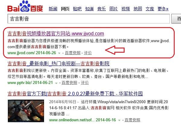 吉吉影音怎么用 吉吉影音安装使用图文教程