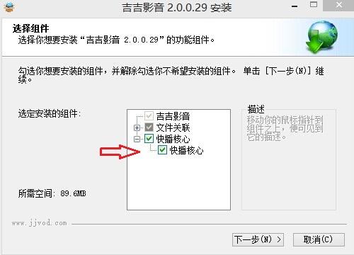 吉吉影音怎么用 吉吉影音安装使用图文教程