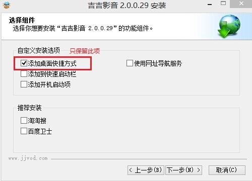 吉吉影音怎么用 吉吉影音安装使用图文教程