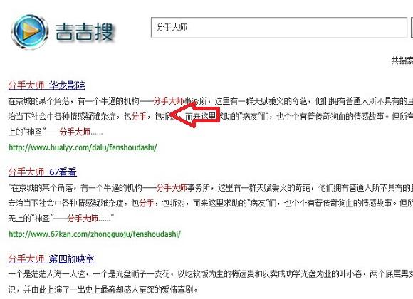 吉吉影音怎么用 吉吉影音安装使用图文教程