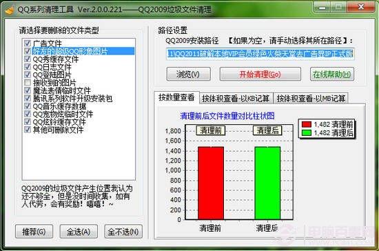 如何清理QQ中产生的垃圾 清理QQ垃圾的三种方法