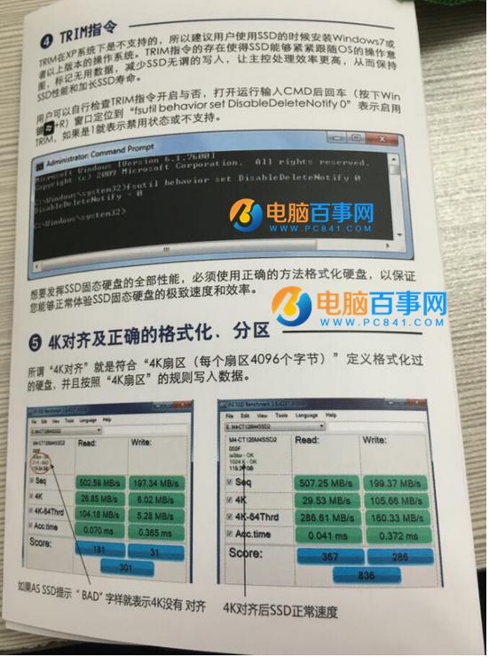 SSD固态硬盘知识大讲堂：图解SSD正确使用方法
