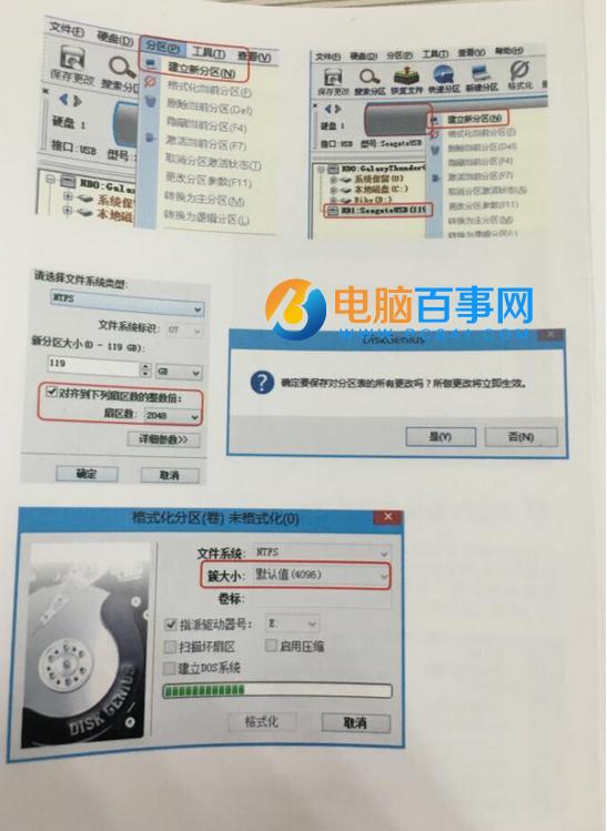SSD固态硬盘知识大讲堂：图解SSD正确使用方法