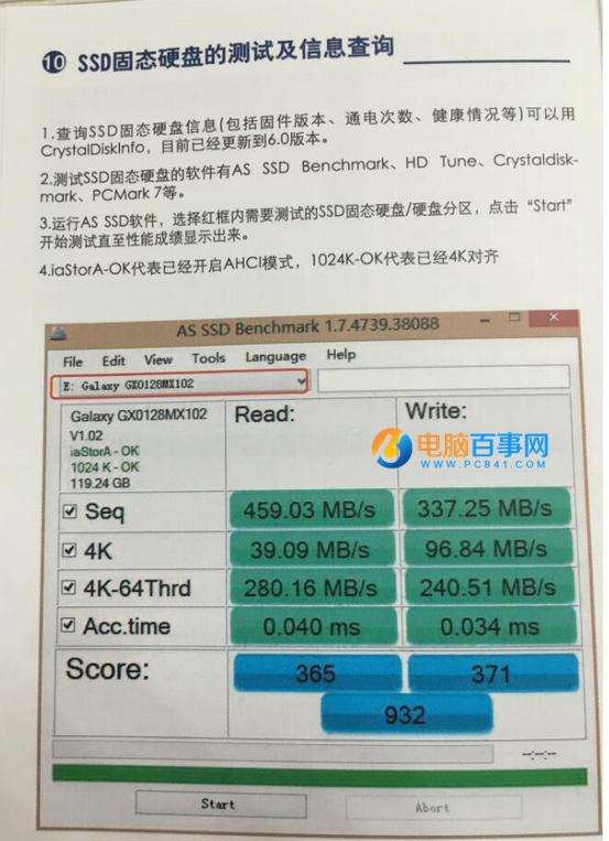 SSD固态硬盘知识大讲堂：图解SSD正确使用方法