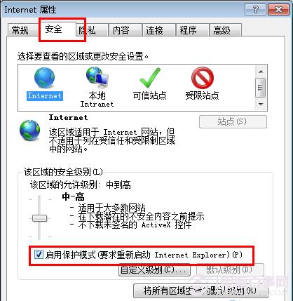 如何解决Windows7中IE8无响应