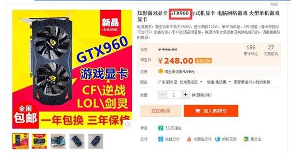 小白必看:网上卖假GTX960显卡竟如此嚣张