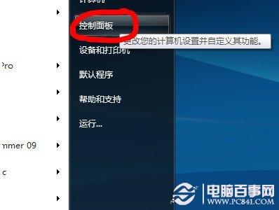 如何卸载IE浏览器