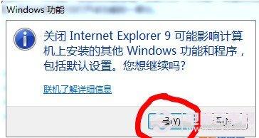 如何卸载IE浏览器