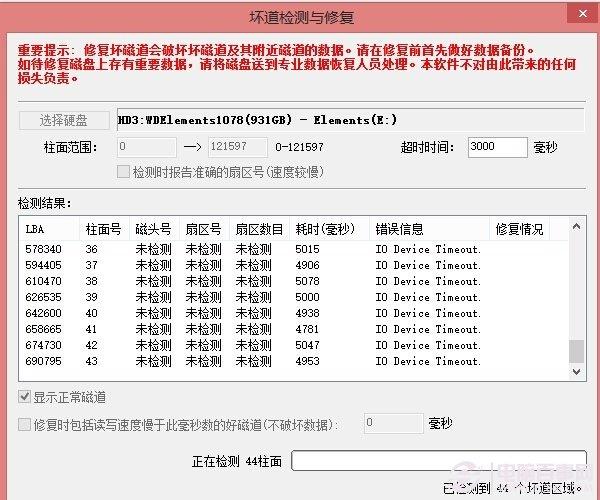 移动硬盘那些奇葩囧事移动硬盘使用注意事项