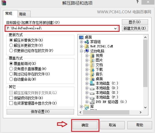 分卷压缩文件怎么解压？简单的解压分卷压缩文件方法