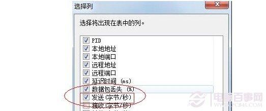 怎么查别人的IP地址 Win7查看QQ好友IP地址方法