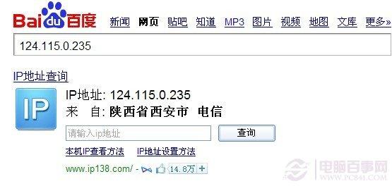 怎么查别人的IP地址 Win7查看QQ好友IP地址方法