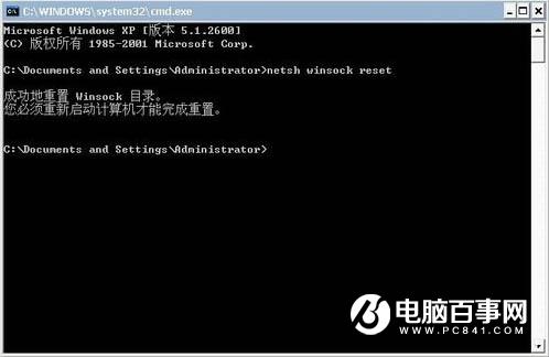 Win7系统怎么修复lsp Win7如何修复lsp方法介绍