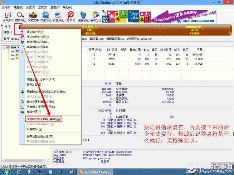 uefi怎么安装系统 UEFI+GTP模式安装Win7/Win8系统教程