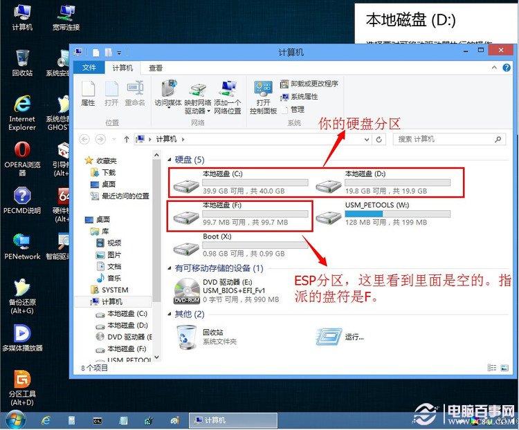 uefi怎么安装系统 UEFI+GTP模式安装Win7/Win8系统教程