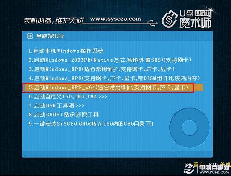 uefi怎么安装系统 UEFI+GTP模式安装Win7/Win8系统教程