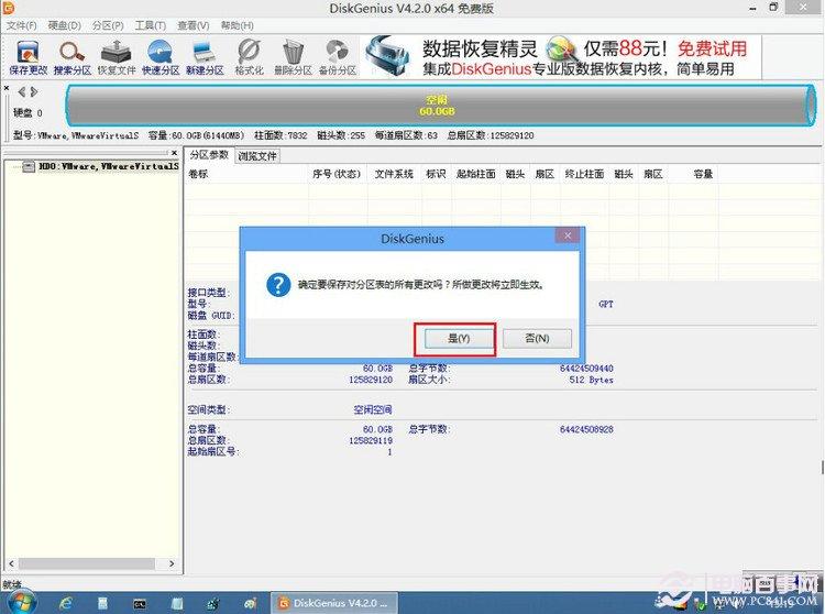 uefi怎么安装系统 UEFI+GTP模式安装Win7/Win8系统教程
