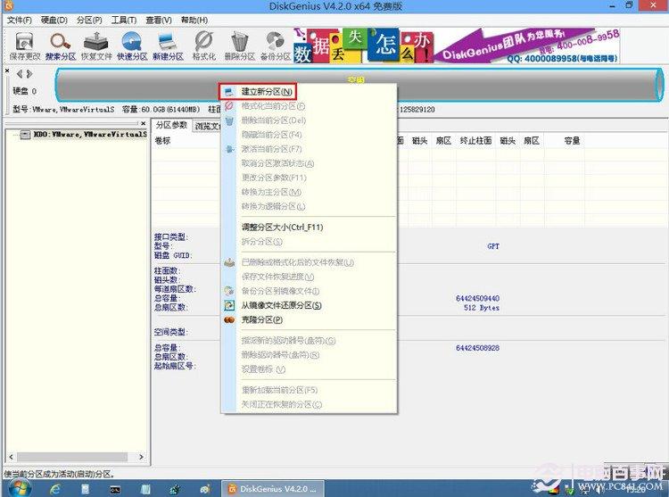 uefi怎么安装系统 UEFI+GTP模式安装Win7/Win8系统教程