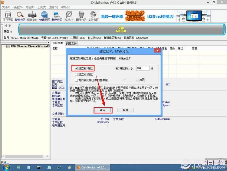 uefi怎么安装系统 UEFI+GTP模式安装Win7/Win8系统教程