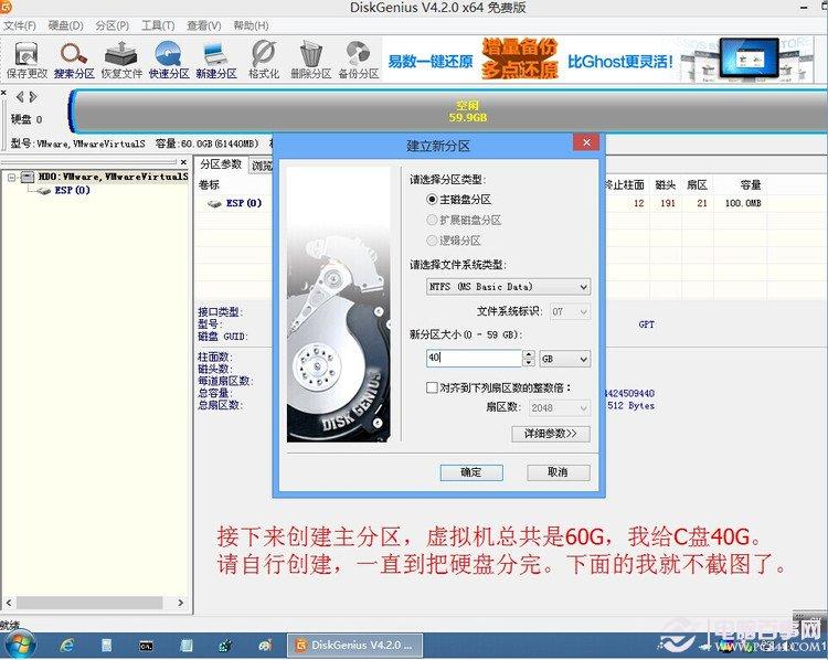 uefi怎么安装系统 UEFI+GTP模式安装Win7/Win8系统教程