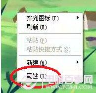电脑字体模糊怎么调节?字体模糊解决方法 电脑字体模糊怎么调节?字体模糊解决方法