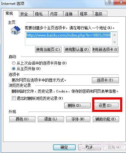 IE浏览器查看历史视频小技巧