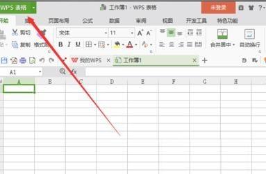 WPS表格怎么修改超链接打开方式 WPS表格修改超链接方法