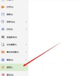 WPS表格怎么修改超链接打开方式 WPS表格修改超链接方法