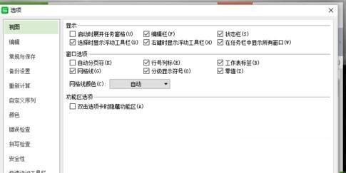 WPS表格怎么修改超链接打开方式 WPS表格修改超链接方法