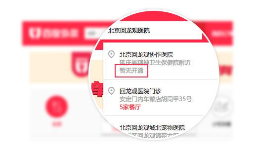 百度外卖怎么用 百度外卖订餐图文教程