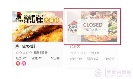 百度外卖怎么用 百度外卖订餐图文教程