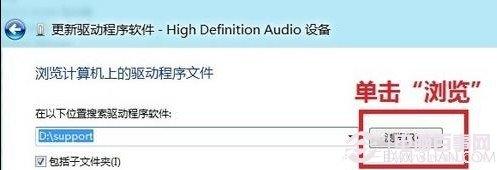 Win8系统更新设备的驱动程序教程