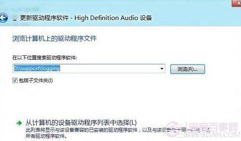 Win8系统更新设备的驱动程序教程