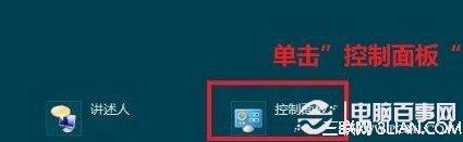 Win8系统更新设备的驱动程序教程