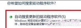 Win8系统更新设备的驱动程序教程
