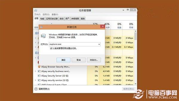 Win10如何删除已卸载Modern应用图标？Win10删除已卸载Modern应用