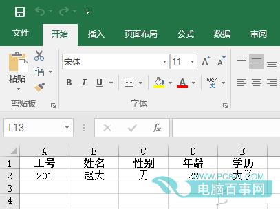 Word怎么快速导入邮件合并数据 Word快速导入邮件合并数据方法