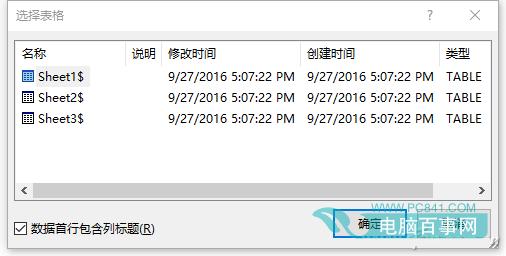 Word怎么快速导入邮件合并数据 Word快速导入邮件合并数据方法