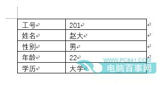 Word怎么快速导入邮件合并数据 Word快速导入邮件合并数据方法